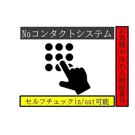 -Wifi強- 那須の入り口jr黒磯駅から歩いて7分の宿泊ビル 完全プライベートフロア Nasushiobara Exterior photo