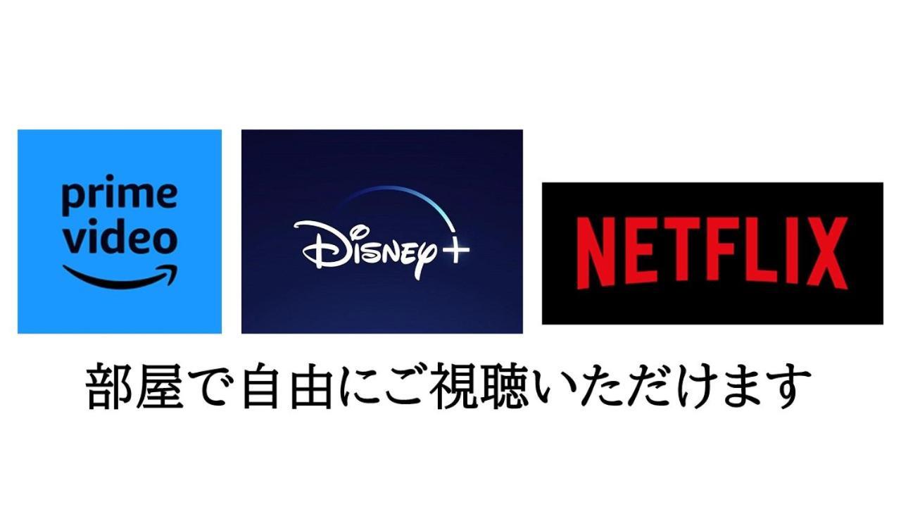 -Wifi強- 那須の入り口jr黒磯駅から歩いて7分の宿泊ビル 完全プライベートフロア Nasushiobara Exterior photo