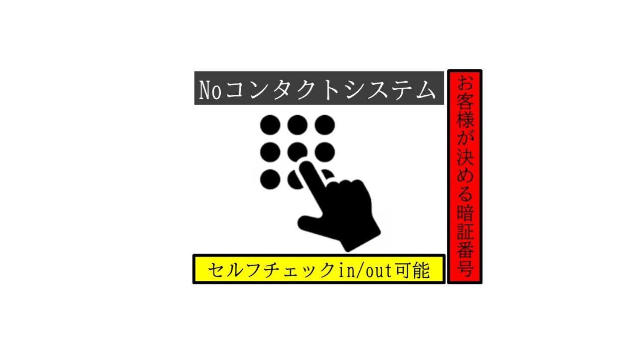 -Wifi強- 那須の入り口jr黒磯駅から歩いて7分の宿泊ビル 完全プライベートフロア Nasushiobara Exterior photo